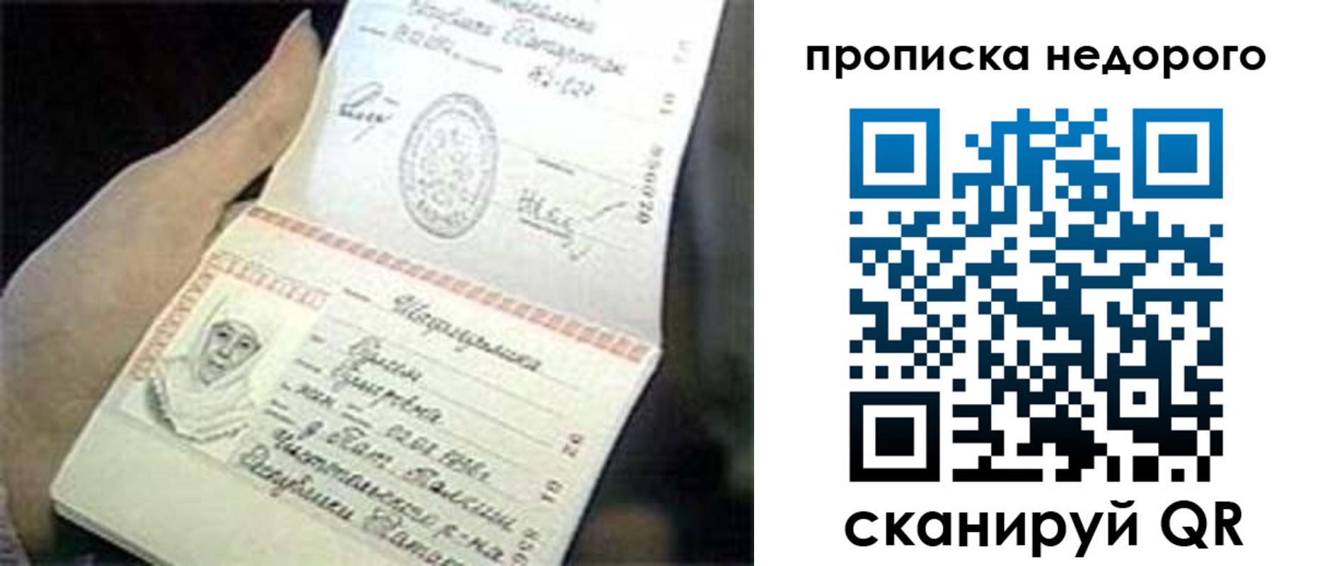временная регистрация адрес в Свирске