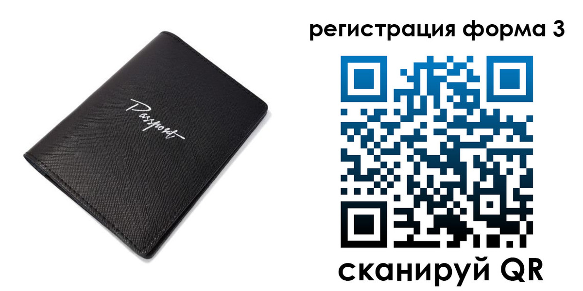 временная регистрация адрес в Свирске