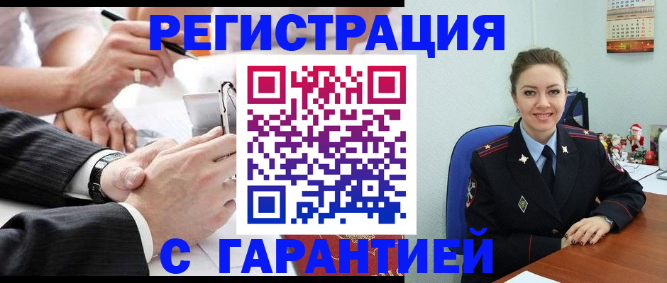 прописка 2025 в Свирске